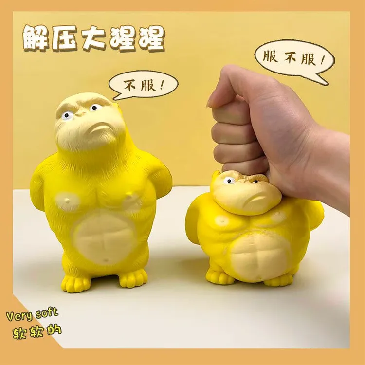 解压玩具慢回弹黄总大猩猩捏捏乐不服气减压发泄神器玩偶解压可爱