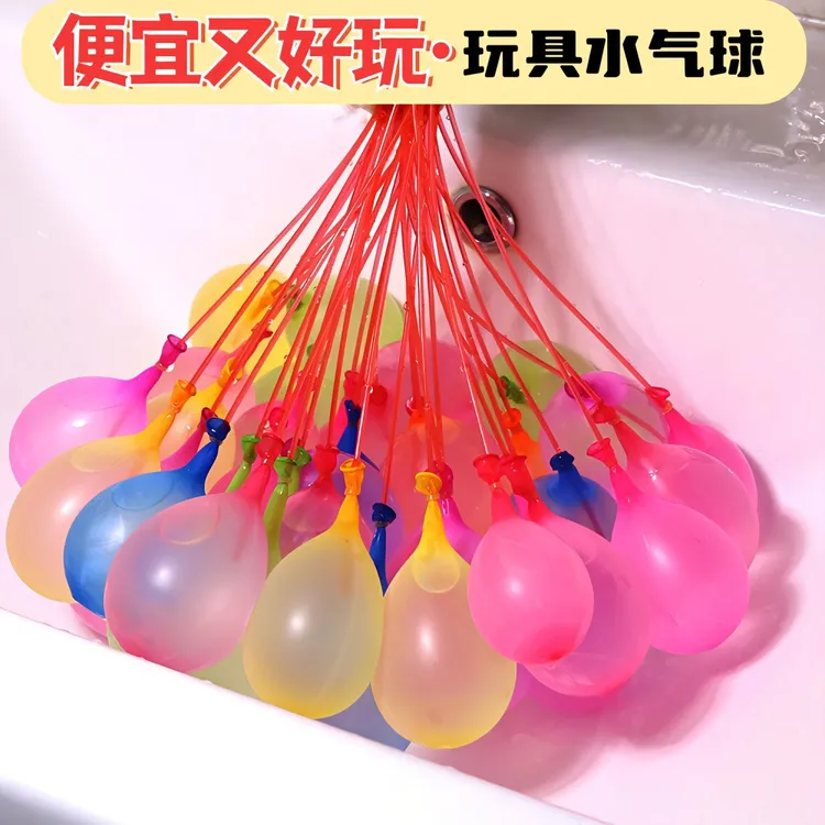 夏天水气球快速注水气球彩色水气球快乐打水仗水气球摆摊户外活动