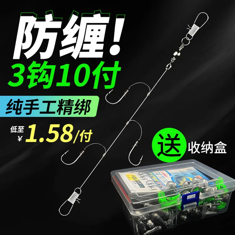 串钩线组3钩防缠绕钓组鲫鱼钩绑好海杆筏竿黄辣丁伊势尼丸世三钩