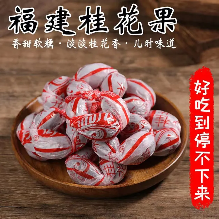 小燕食朴五香橄榄桂花果福州特产纸包串串榄茶点果干休闲零食400g