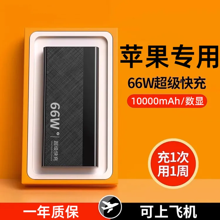 苹果手机充电宝iPhone14promax专用13mini适用12小巧11移动电源x