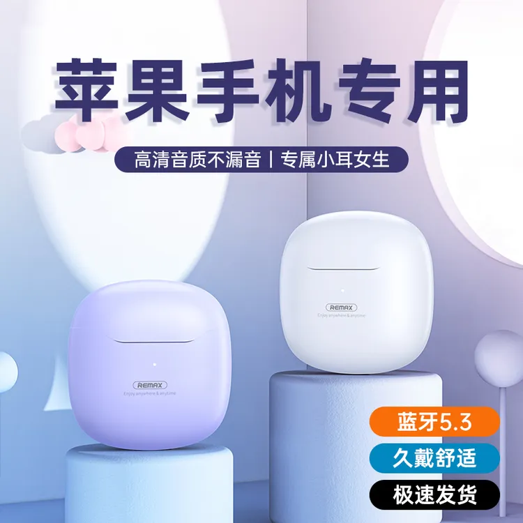 苹果专用无线蓝牙耳机2025新款适用14pro入耳式13max正品17原装11