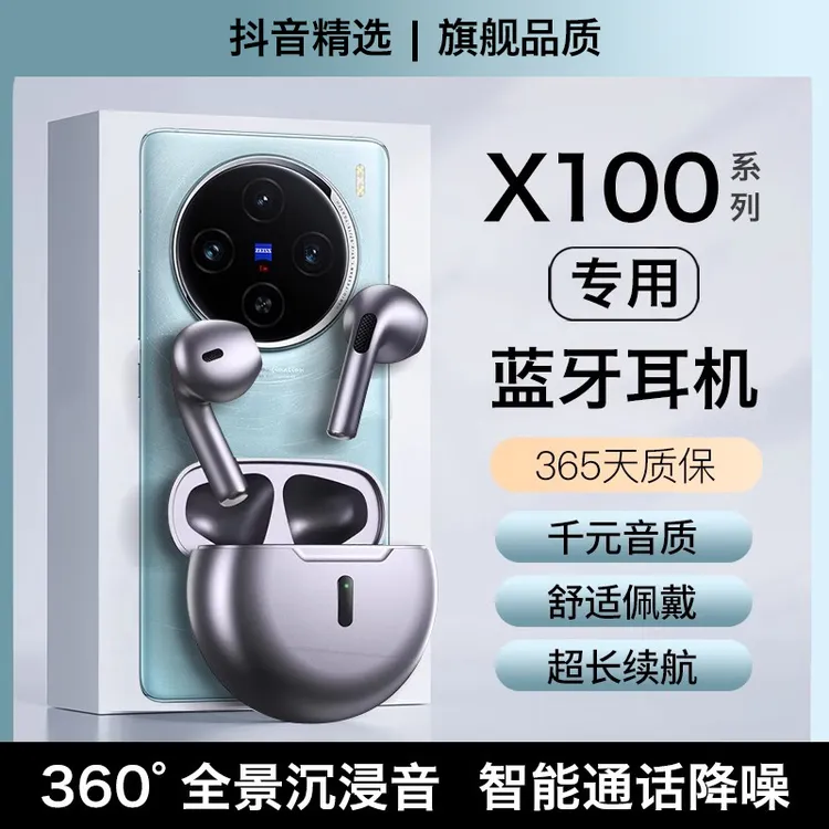 适用vivox100无线蓝牙耳机vivox100pro手机运动专用主动降噪新款