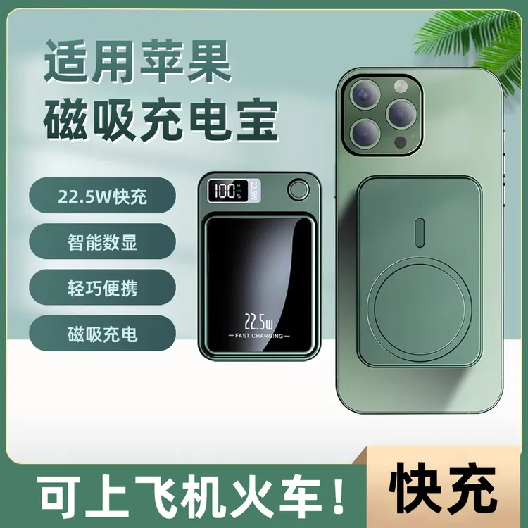 适用苹果手机无线充电宝14磁吸款13plus无线iPhone15/12pro背夹11