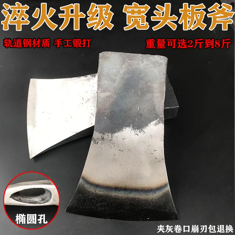 宽头板斧全钢砍树破桩伐木专用斧子手工锻打椭圆孔中口斧