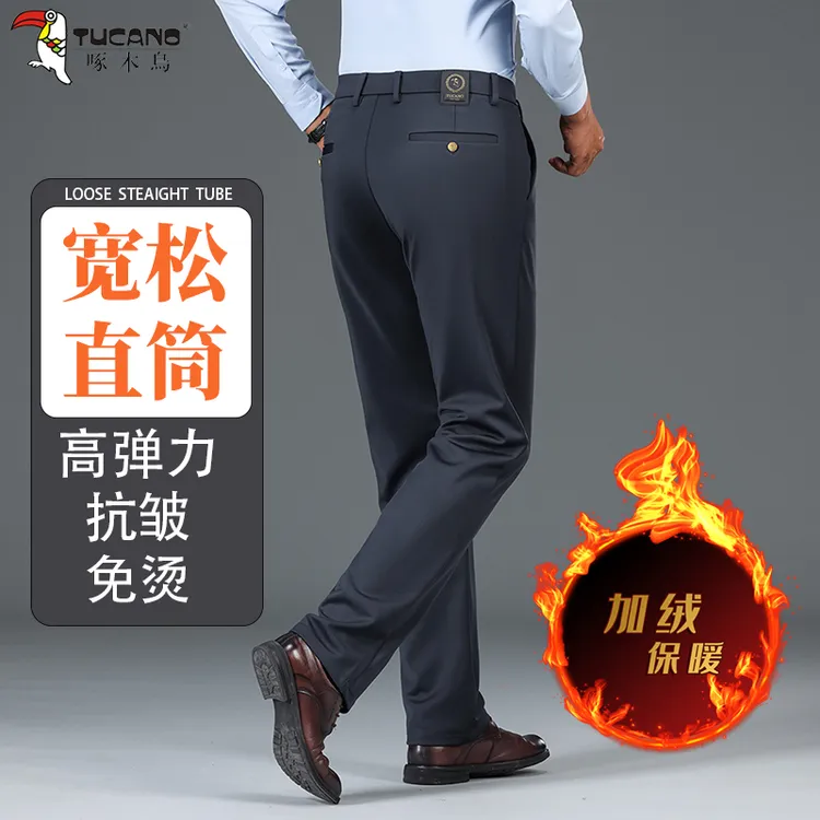 啄木鸟服饰男士商务休闲裤秋冬季厚款弹力直筒西裤加肥加大码裤子