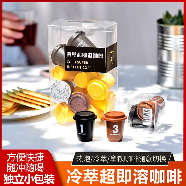 SOCONA冻干咖啡粉超即溶冷萃深烘焙意式拿铁耶加雪菲速溶咖啡12颗