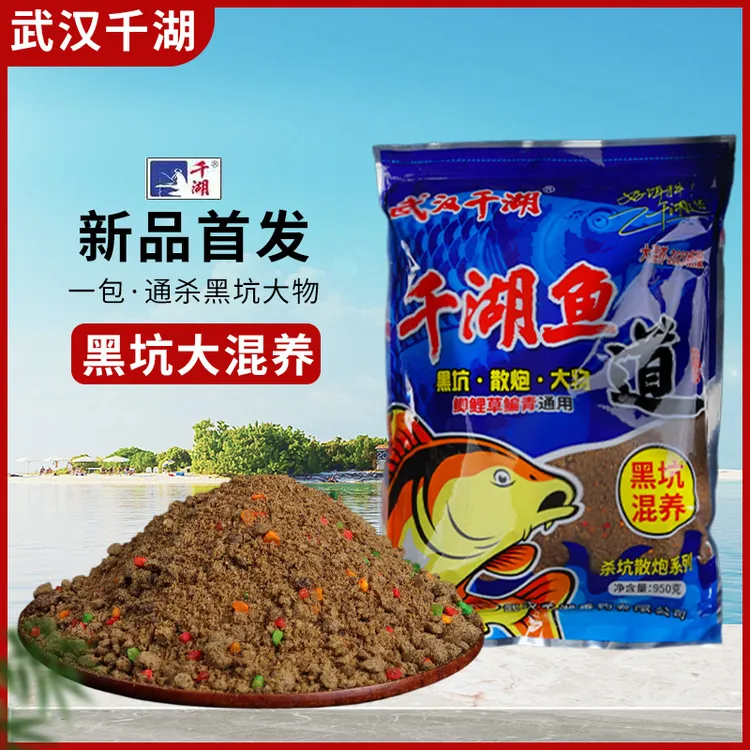 千湖新品鱼道散炮黑坑混养鲫鱼鳊鱼草鱼青鱼通用钓青草大鲫鱼散炮