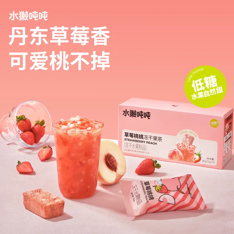 【视频同款】水獭(tǎ)吨吨冻干水果茶0蔗糖冲泡好喝到手轻松享两周