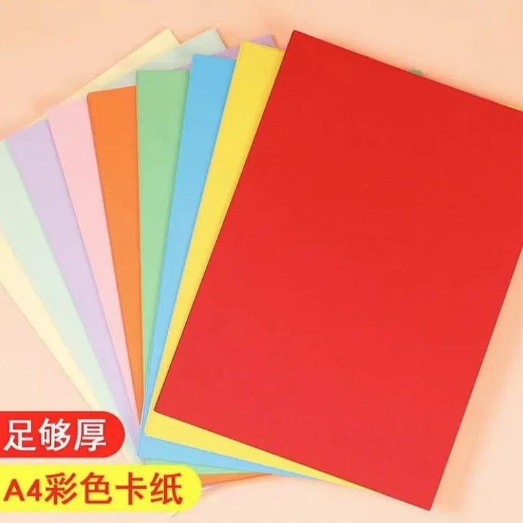 YLTG  彩色硬卡纸50张   学生diy卡纸