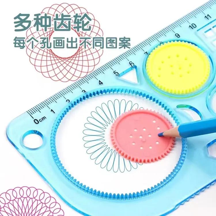 万花尺七件套 绘图尺