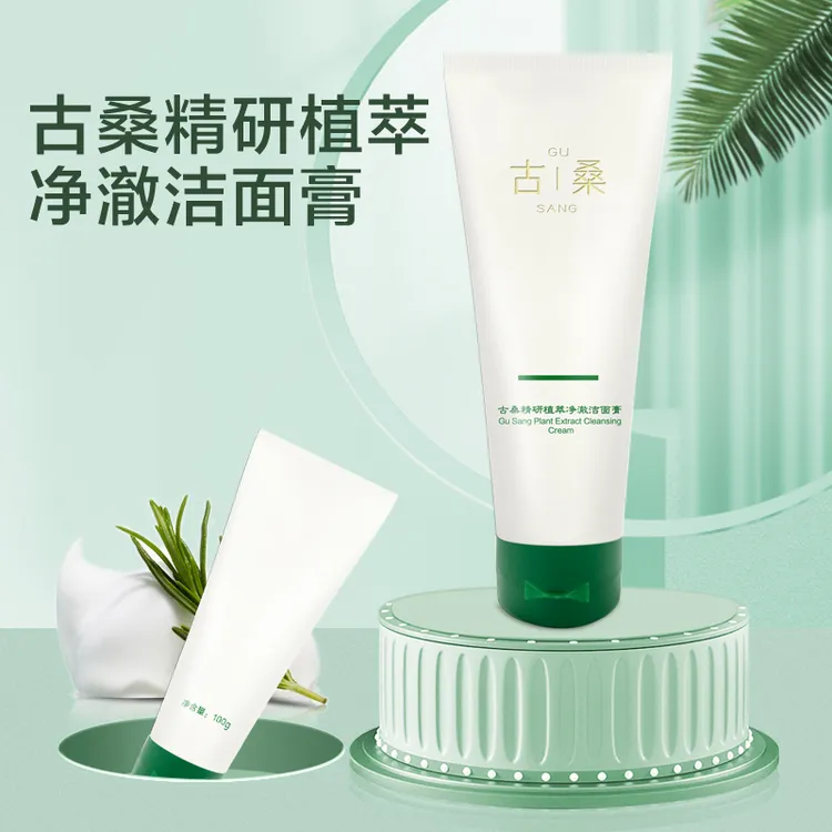 古桑精研净澈洁面膏氨基酸表活零基础变美攻略