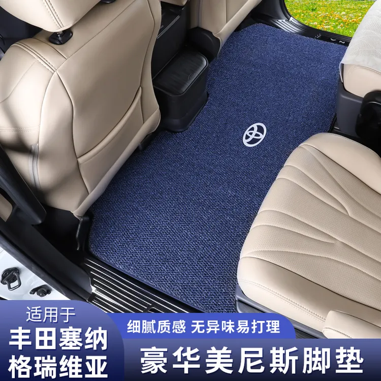 赛那地毯格瑞维亚地毯塞纳脚垫内饰高端美尼斯地毯舒适耐脏