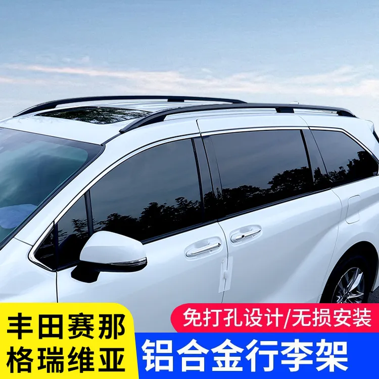 适用于丰田赛那/格瑞维亚专用行李架进口塞纳改装铝合金原厂款