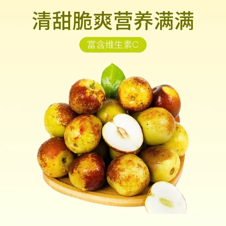 脆甜多汁 新鲜冬枣 一口满足味蕾,富含维生素C, 清甜脆爽营养满满