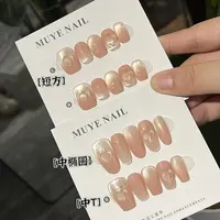 【水蜜桃】纯手工穿戴甲猫眼气质显白温柔