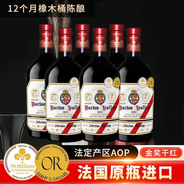 法国罗纳河谷原瓶进口15%vol干红葡萄酒老藤酿造AOP红酒礼节拜访