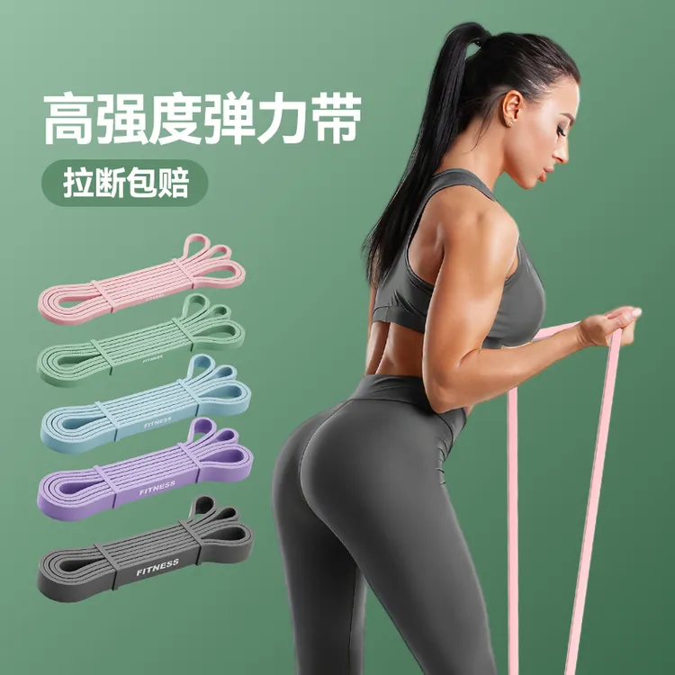 乳胶弹力带高弹拉力带弹力绳阻力带居家健身好物训练肌肉辅助工具