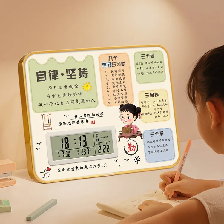 学习很苦坚持很酷创意摆件卧室书房书桌摆台小学生励志万年历闹钟