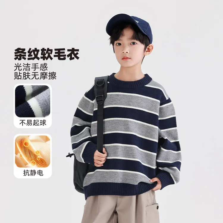 儿童装男童条纹毛衣秋冬新款洋气线衣男孩圆领针织衫大童套头1713