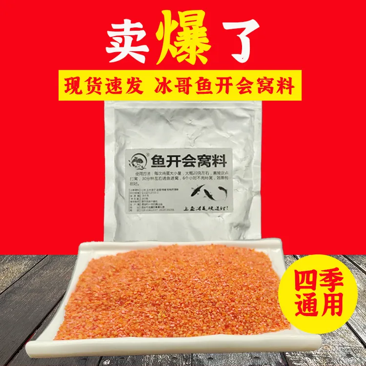 窝料中药酒酒米鲫鱼窝子料鲫鲤通用诱鱼快留鱼久大物克星
