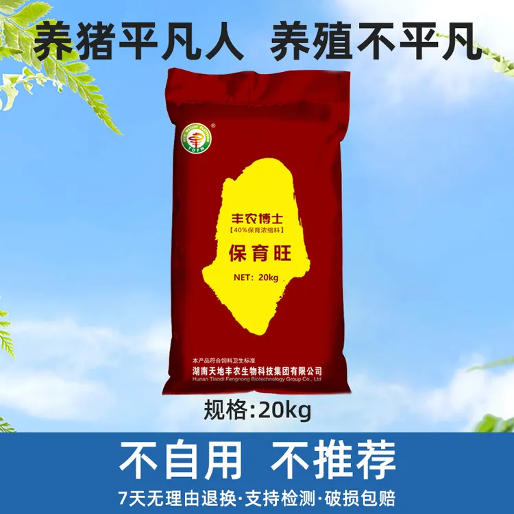40%保育配合营养浓缩料-20kg养殖优选使用育肥产品