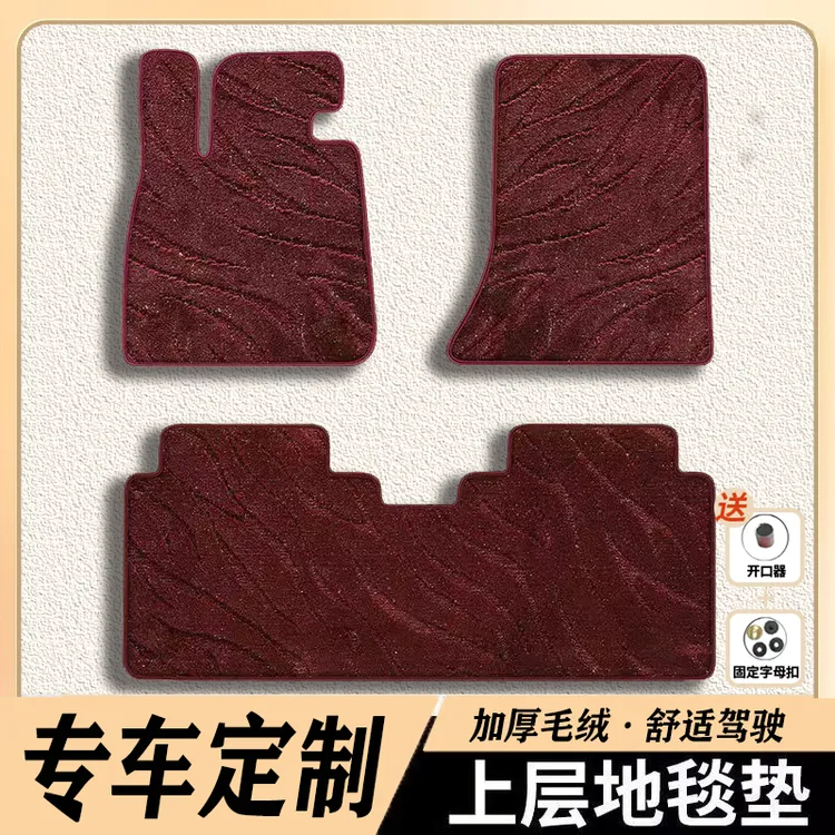 高档星空毯毛绒加厚舒适驾驶原厂版型专车专用汽车脚垫防滑耐磨款