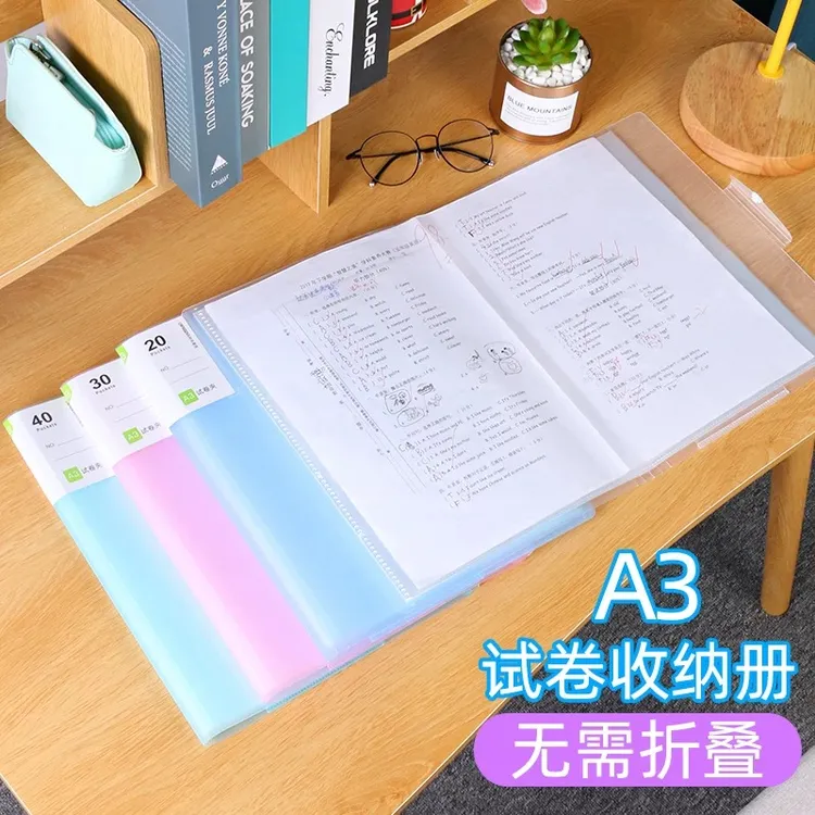 A3试卷收纳文件夹袋整理多层透明插页考试卷子学生用品收纳资料册