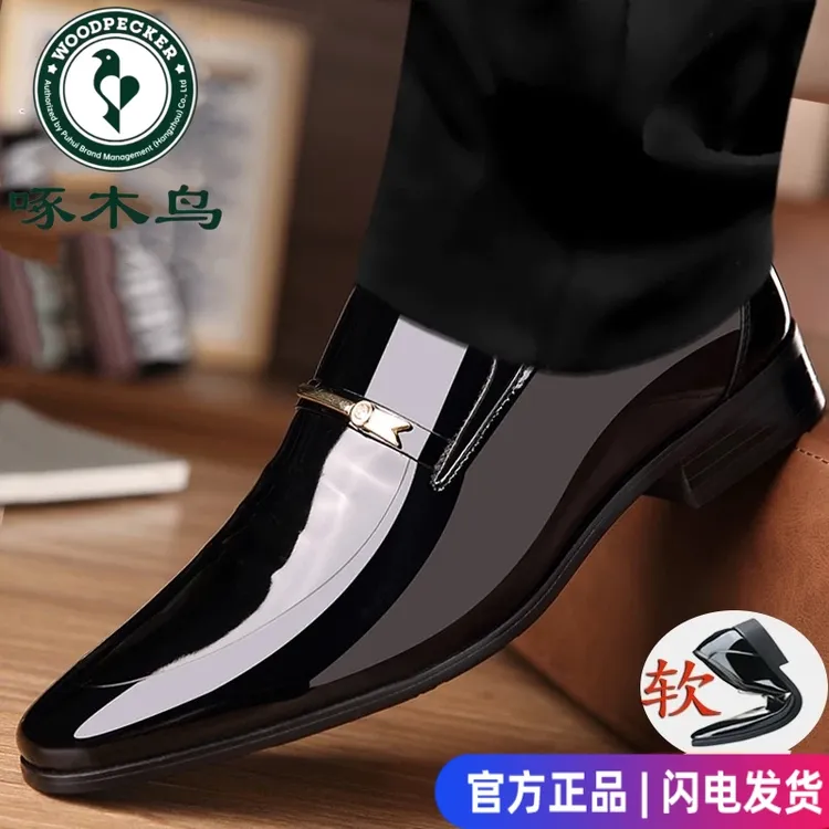 啄木鸟男鞋2025新款商务正装休闲皮鞋男款潮流漆面亮皮尖头德比鞋