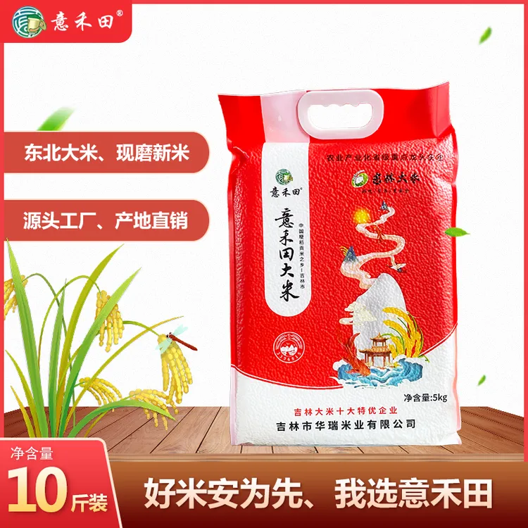 意禾田大米吉林大米5kg包邮新鲜优质新米好吃新大米东北