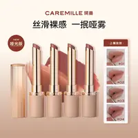 【达人专属】珂曼裸感唇膏显白不易掉色唇釉润唇新品