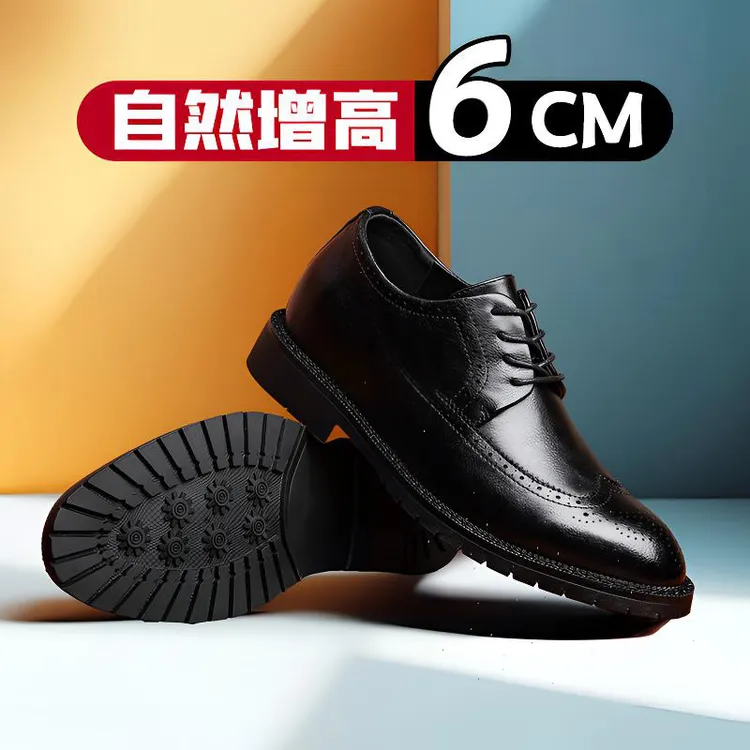 男士商务皮鞋正装男鞋隐形内增高6厘米布洛克雕花棕结婚新郎婚鞋