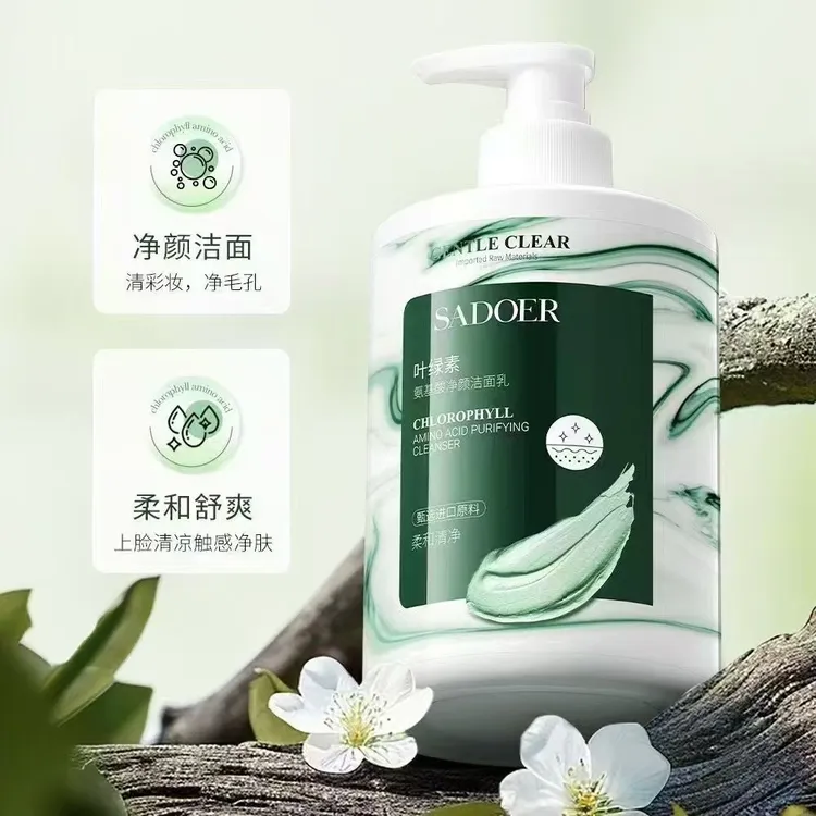 上朵叶绿素氨基酸清透净颜洁面乳拍一发二瓶