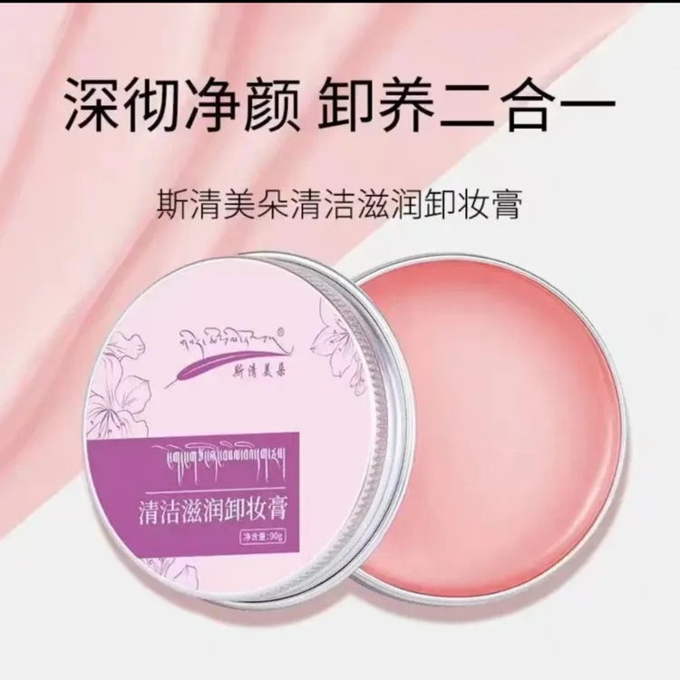 斯清美朵清洁滋润卸妆膏90g（拍一发3）