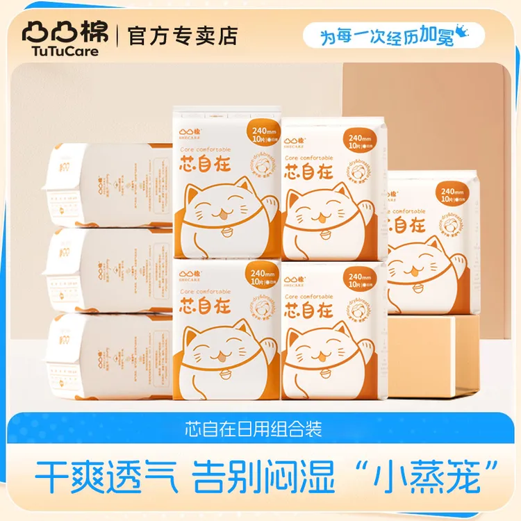 【经典8包纯日夜】凸凸棉240/280/430抑菌姨妈巾瞬吸防漏透气卫生巾