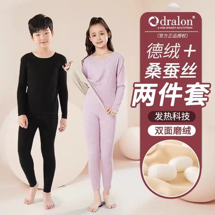 保暖内衣中大童套装蚕丝加绒养肤宝宝内穿圆领儿童保暖内衣套装