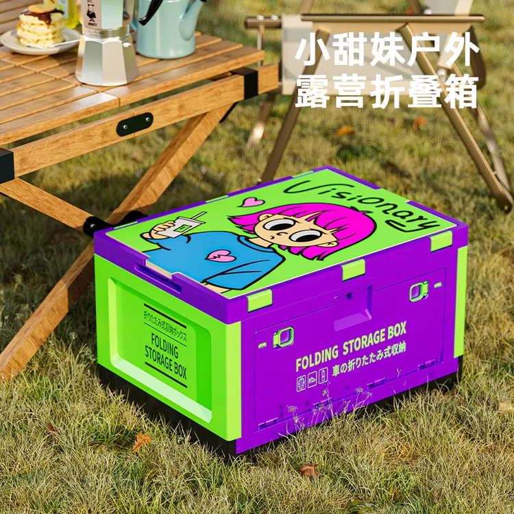 多巴胺小甜妹户外露营可折叠收纳箱可侧开家用车载后备箱卧室
