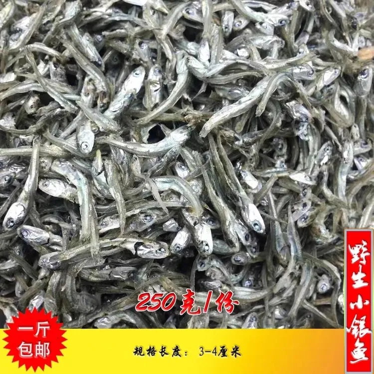 延边特产野生海燕鱼干小鱼干银鱼干小鱼干海鲜3-4厘米长半斤包邮