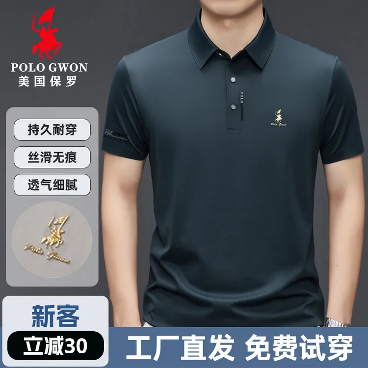 爆款男士商务短袖POLO衫新款纯色翻领T恤冰感凉爽宽松舒适t恤衫男