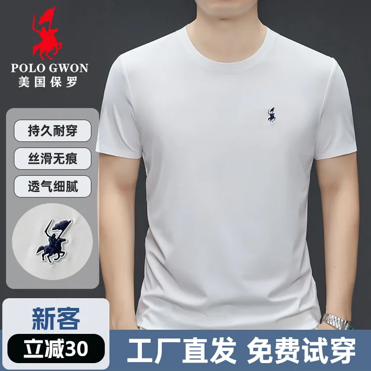 POLOGWON/保罗休闲圆领舒适个性无痕短袖高档休闲纯色气质男装006