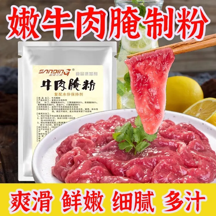 渝辣惠牛肉腌制粉500g火锅嫩牛肉腌粉嫩脆剂腰子木瓜蛋白酶 包邮