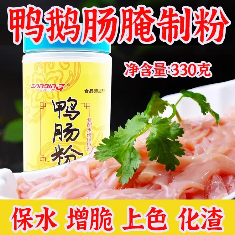 渝辣惠鸭肠粉瓶330g 重庆火锅鸭鹅肠腌制粉嫩脆剂木瓜蛋白酶 包邮