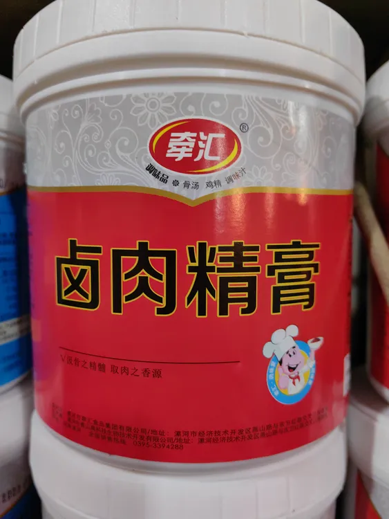 卤肉精膏1KG商用卤味增香膏卤菜卤猪脚半固态香精香料牵汇包邮