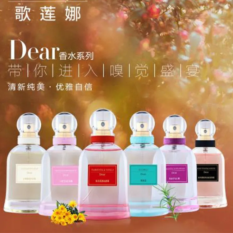 歌莲娜风信子小苍兰风铃花小雏菊东方花香水女淡香水持久留香