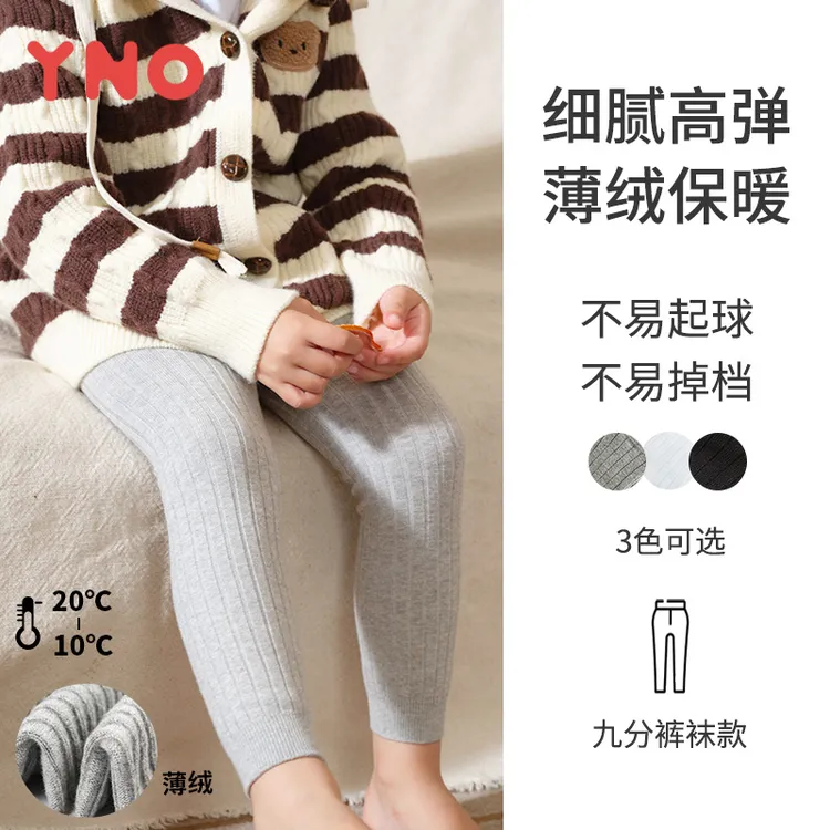 【九分裤】薄绒裤袜九分袜拉绒5A级抗菌 秋冬高弹儿童外穿薄款大童 