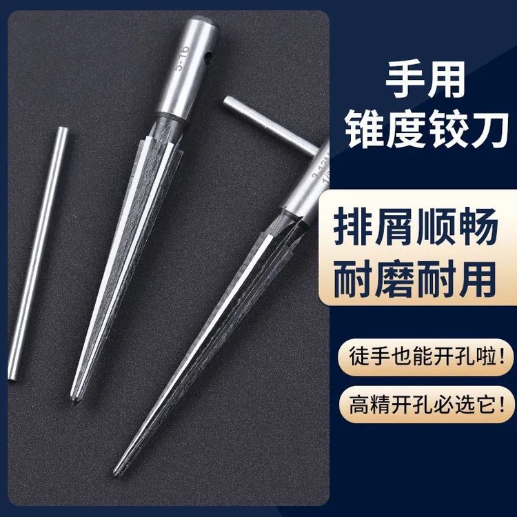 铰刀刃具机用手用铰刀T型铰刀圆形锥度扩孔器木工倒角开孔器扩孔