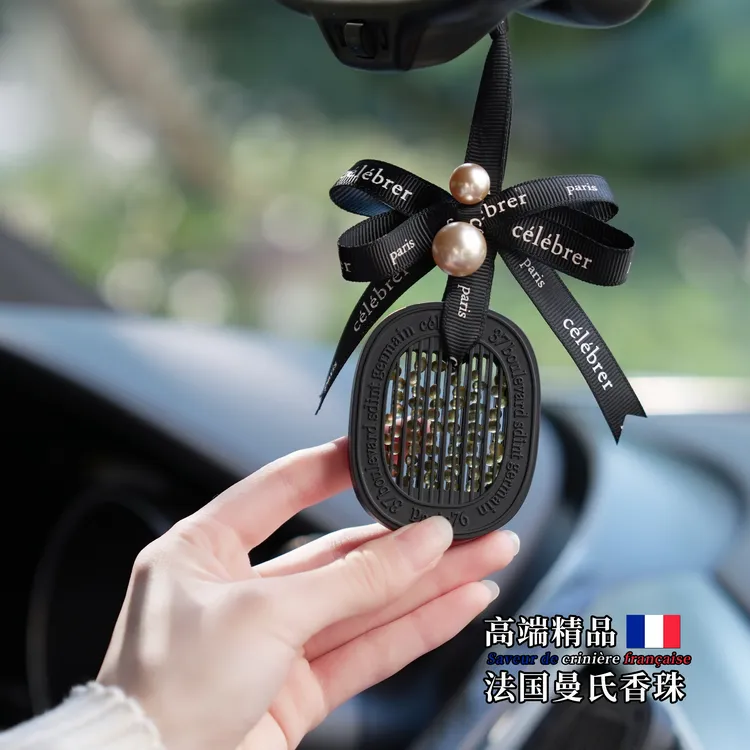 【实发2盒】高端蒂普提车载香薰 出风口香薰植物萃取 高级法式淡香