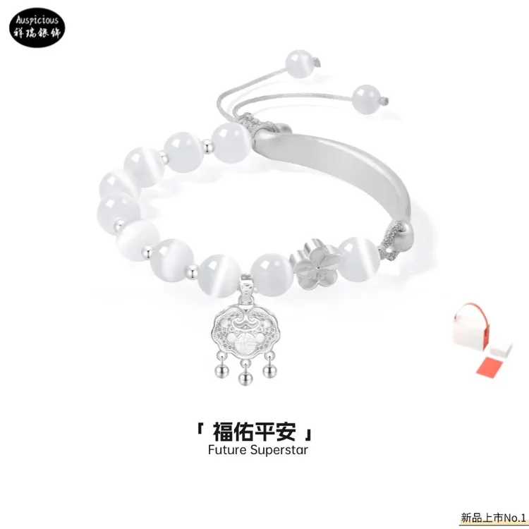足银手链 新中式平安锁手饰白月光半镯银镯女简约可调节纯银闺蜜