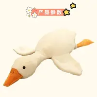 【小田老师】大白鹅趴睡枕睡枕安抚公仔大鹅排气枕床上女生睡觉玩偶