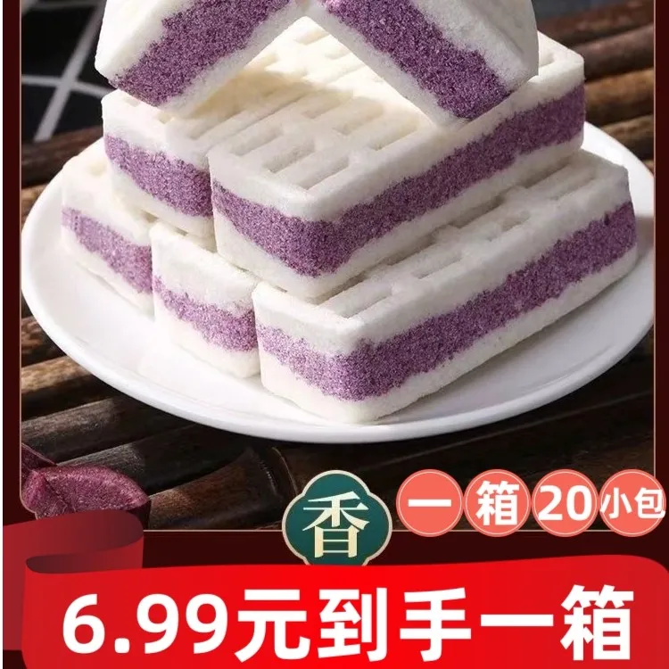 芡实糕黑米紫薯味实发一箱混合口味黑米紫薯共20小包健康